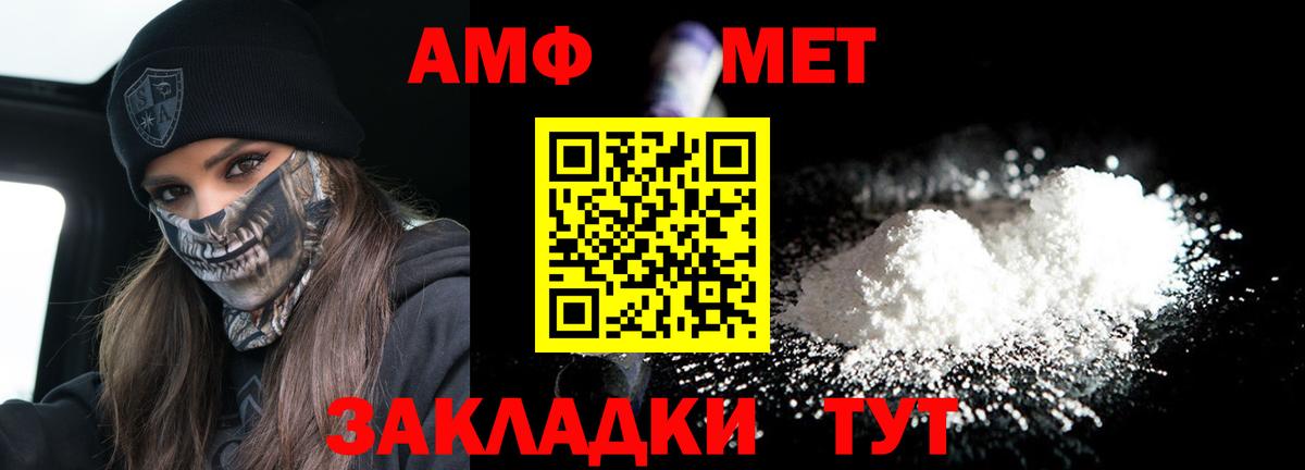 АМФЕТАМИН Розовый  Amphetamine  Amphetamine  Красноармейск  Вход с VPN 