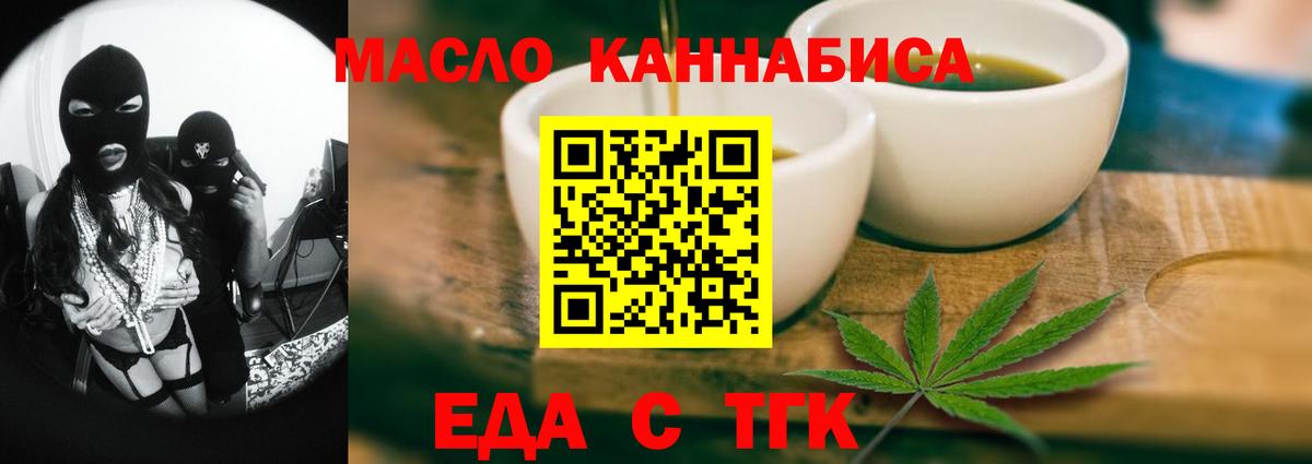 Canna-Cookies конопля  Вход с VPN  Красноармейск 
