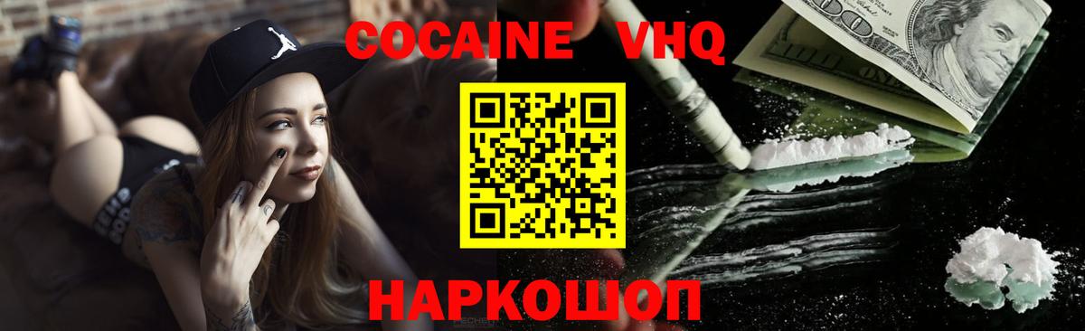 Cocaine  Вход с VPN  Красноармейск  COCAIN Боливия  Cocaine Fish Scale 