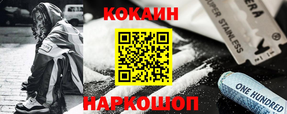 КОКАИН Перу Красноармейск