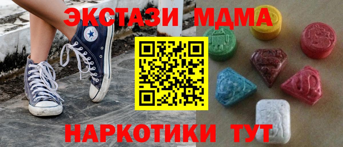 Красноармейск  ЭКСТАЗИ Cube  площадка наркотические препараты  Вход с VPN 