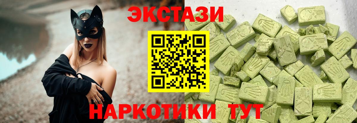 ЭКСТАЗИ DUBAI Красноармейск