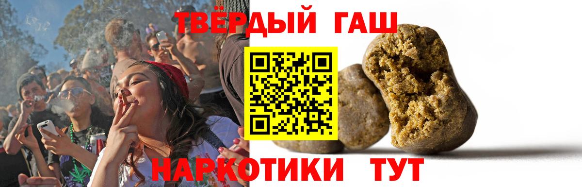 наркота  Вход с VPN  Гашиш  Красноармейск  Гашиш убойный 