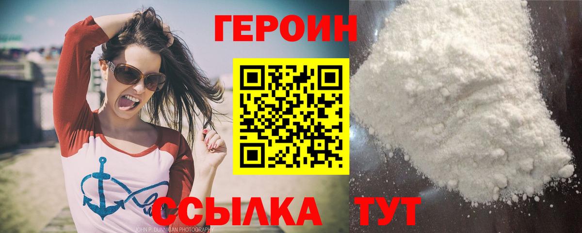 Героин гречка Красноармейск