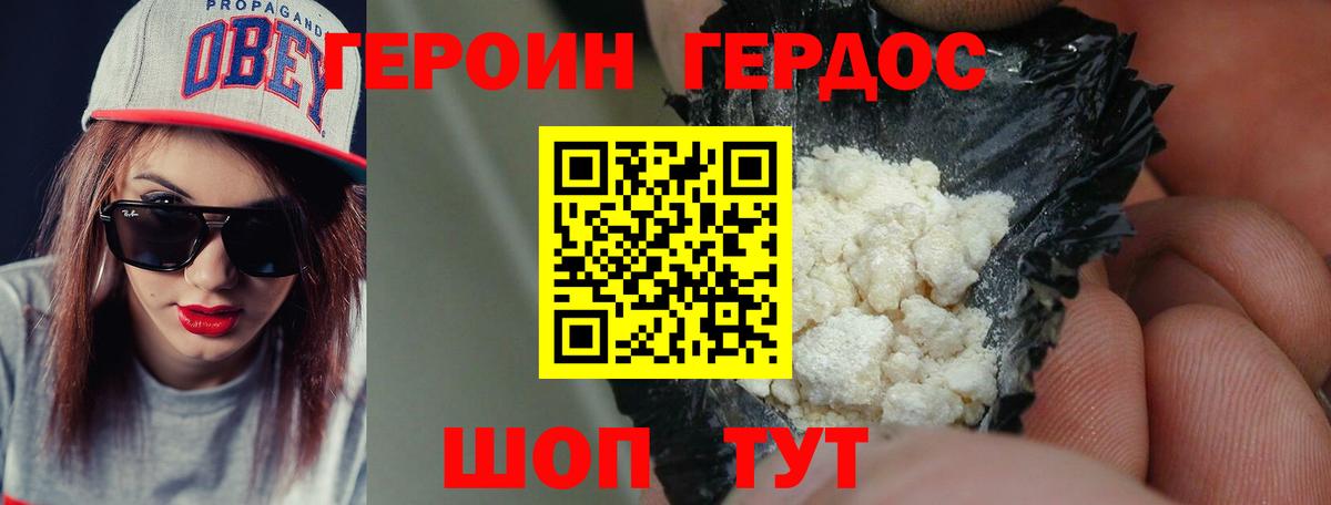 Героин  ГЕРОИН Афган  Вход с VPN  Красноармейск 
