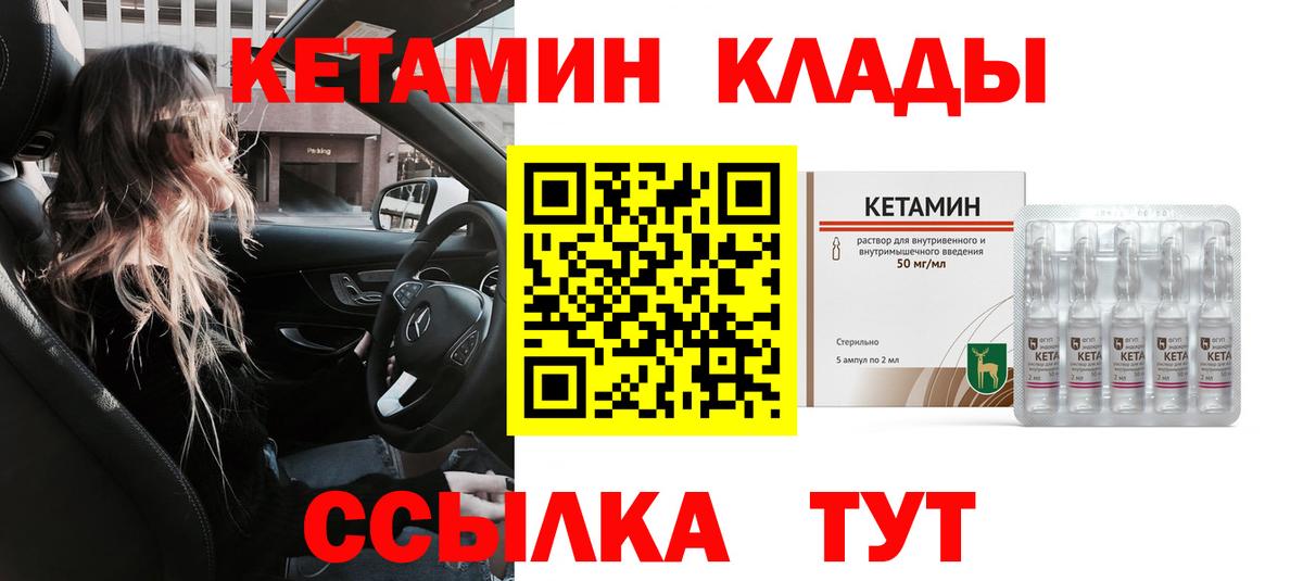 Красноармейск  Кетамин ketamine  Вход с VPN 