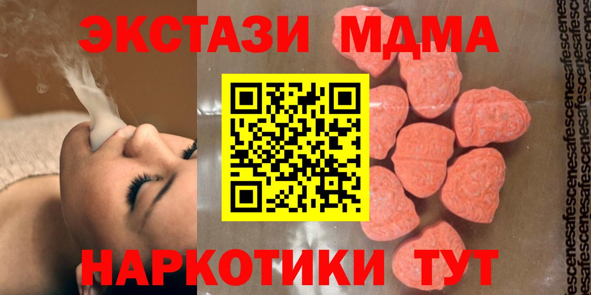 MDMA VHQ Красноармейск