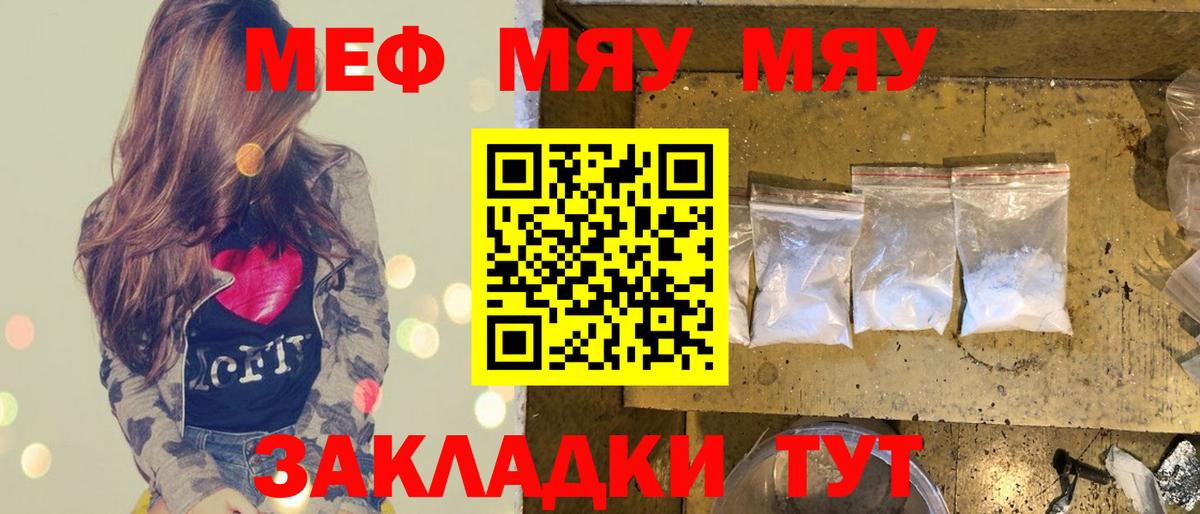 Мефедрон  Красноармейск