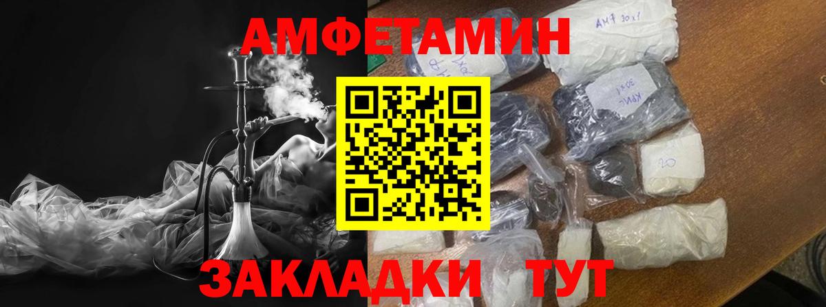 Красноармейск  МЕТАМФЕТАМИН винт  Первитин  Вход с VPN 