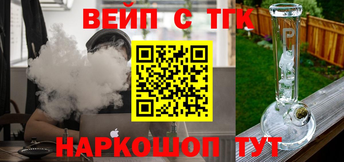 Красноармейск  Дистиллят ТГК вейп с тгк  ТГК концентрат  Вход с VPN 