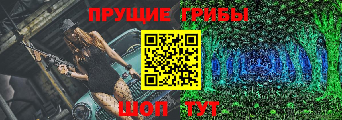 Псилоцибиновые грибы ЛСД Красноармейск