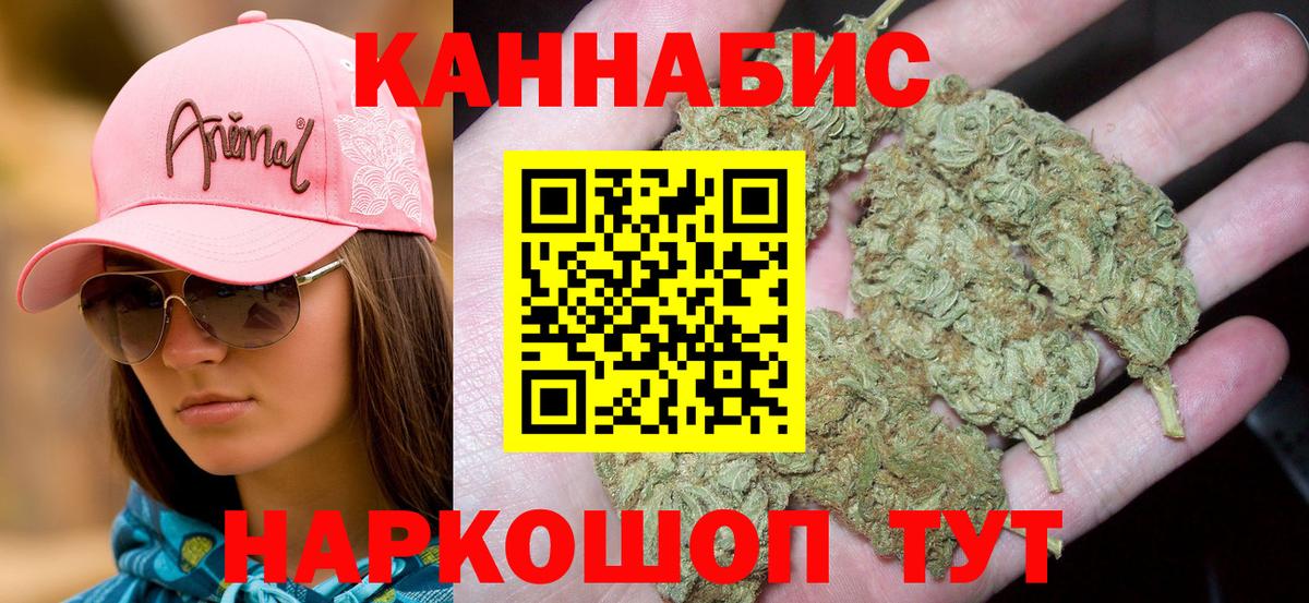 Красноармейск  Конопля тримм  Вход с VPN  МАРИХУАНА SATIVA & INDICA  Шишки марихуана AK-47 
